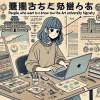 An illustration of a Japanese student sitting at a desk, researching on a laptop with books and art materials around them. The student looks curious and focused, indicating a deep interest in understanding the hierarchy of art universities in Japan. The background includes subtle elements like university rankings, sketch pads, and design tools. The text on the image reads '美大ヒエラルキーを知りたい人' (People who want to know about the Art University Hierarchy). The style is modern and visually appealing, fitting an educational theme.